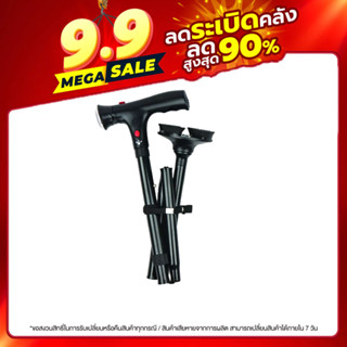 MAGIC CANE PRO ไม้เท้ารุ่นโปร BY TVDIRECT