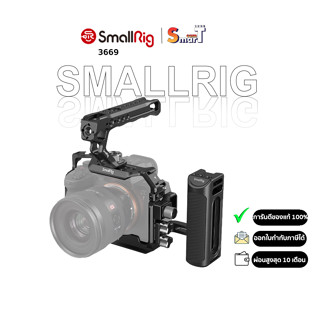 SmallRig - 3669B Advanced Cage Kit for Sony A7R V / A7 IV / A7S III ประกันศูนย์ไทย 1 ปี