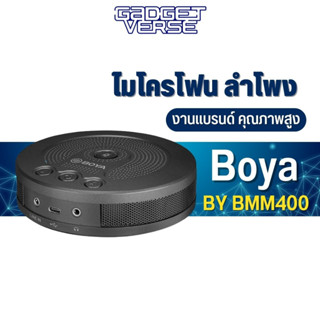 Boya BY-BMM400 Battery Powered conference  microphone/dpeaker for smartphone and PC