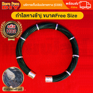 สร้อยข้อมือ กำไลข้อมือ กำไลหางช. ทำจากหางช. ของเเท้100% [H02] - ขนาด Free Size