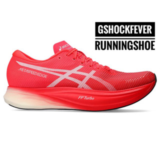 📌รองเท้าวิ่ง ASICS METASPEED EDGE+ สีชมพู ของใหม่ แท้💯 มือ 1 พร้อมกล่อง