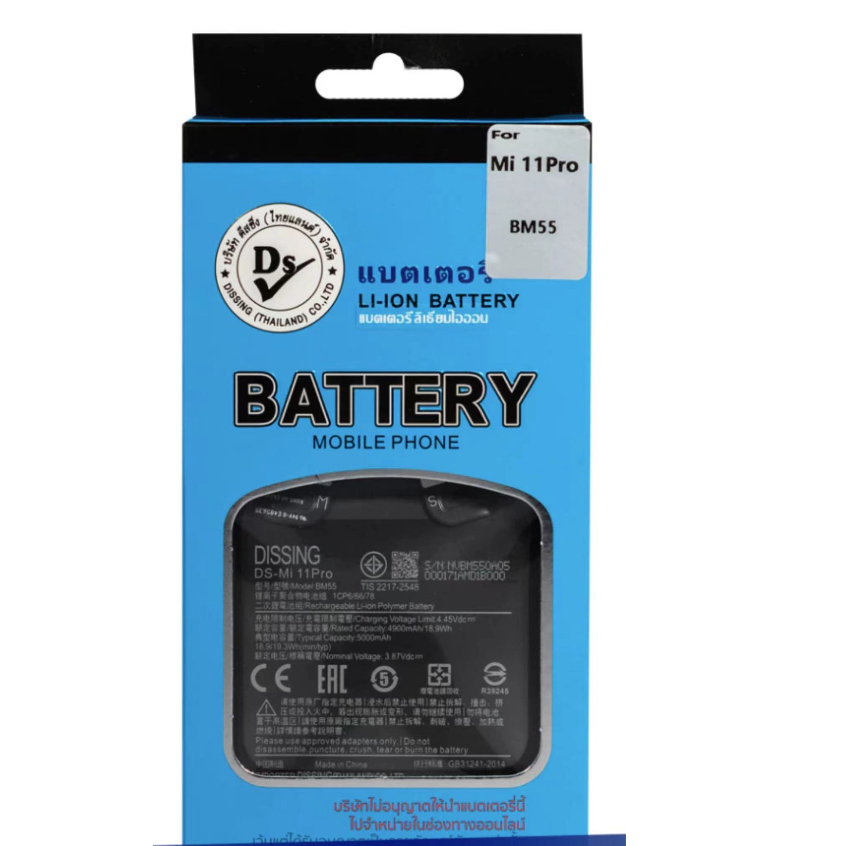Dissing Battery Xaiomi 11 Pro/Mi 11ultra (BM55)Mi11pro/Mi11Ultra **ประกันแบตเตอรี่ 1 ปี**