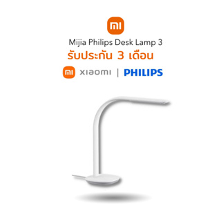 Xiaomi โคมไฟตั้งโต๊ะ 3 Mijia x Philips รุ่นใหม่ของโคมไฟตั้งโต๊ะอัจฉริยะ LED