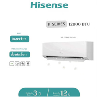 (พร้อมส่ง) Hisense แอร์ติดผนัง 12,000 BTU KA Series รุ่น  AS-13TR4RYRKA02 แอร์บ้าน Air ระบบ INVERTER ไม่รวมติดตั้ง