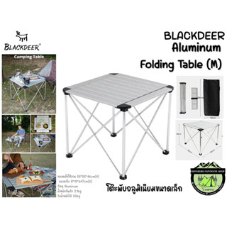 Blackdeer Aluminum Folding Table (M)#โต๊ะพับอลูมิเนียมขนาดเล็ก