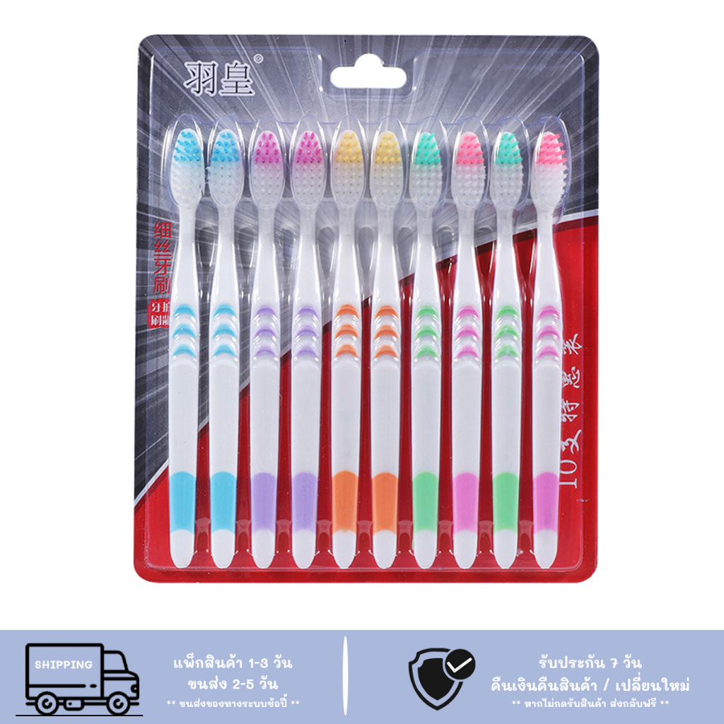 BQB แปรงสีฟัน แปรงสำหรับผู้ใหญ่ สุดคุ้ม แบบแพ็ค 5ชิ้น 10ชิ้น