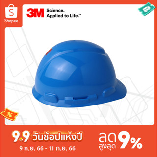 หมวกนิรภัย รุ่น H-703SFR  แบบปรับหมุน สีน้ำเงิน 3M™ (ไม่รวมสายรัดคางค่ะ)