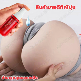 【นักแสดงAVญี่ปุ่นใช้】CHUANJING เจลหล่อลื่น 30ml เจลเสียวหญิง น้ำยาหล่อลื่น เจลกระตุ้นหญิง เจลออกัสซั่ม