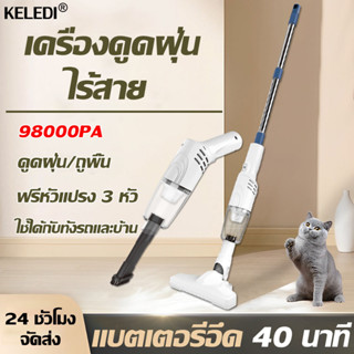 เครื่องดูดฝุ่น 98000pa มีการรับประกัน เครื่องดูดไรฝุ่น