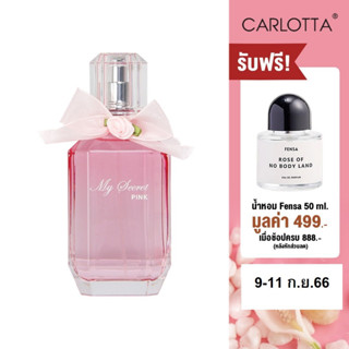 น้ำหอม Carlotta Perfume รุ่น My Secret Pink 100 ml น้ำหอมผู้หญิง