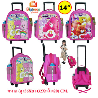 ProLuggage กระเป๋านักเรียน กระเป๋าล้อลากเด็ก แคร์แบร์ CARE BEARS &amp; Cinnamonroll ชินนามอนโรล ขนาด 14 นิ้ว