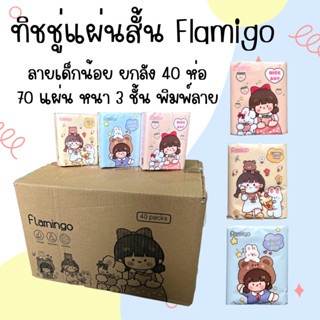 อ่านตัวเลือกก่อนสั่งซื้อ**(1ลัง=40ห่อ) กระดาษทิชชู่ กระดาษป๊อปอัพ กระดาษเช็ดหน้า ทิชชู่ ไม่เป็นขุย เช็ดปากพกพาสะดวก #TC