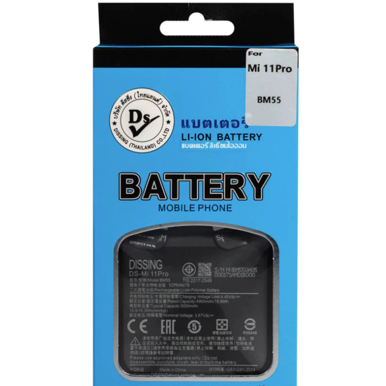 Dissing Battery Xaiomi mi11 Pro/Mi 11ultra (BM55)Mi11pro/Mi11Ultra **ประกันแบตเตอรี่ 1 ปี**