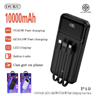 OUKU รุ่น P12 Powerbank 10000mAh มีสายในตัว พาวเวอร์แบงค์ชาร์จเร็ว Fast Charge 22.5W+PD 20W QC3.0 รับประกัน 1 ปี