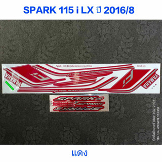 สติ๊กเกอร์ SPARK 115I สีแดง ปี 2016 รุ่น 8