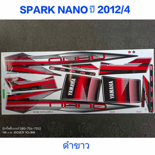 สติ๊กเกอร์ SPARK NANO สีดำขาว  ปี 2012 รุ่น 4