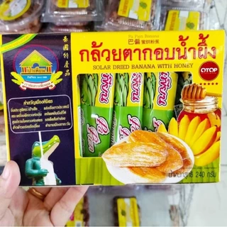 กล้วยตากอบน้ำผึ้ง ตราป้าเพียน กล่องขนาด 240 กรัม