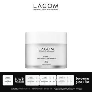 [โค้ด 9ER2WY ลดเพิ่มทันที 65] LAGOM CELLUS DEEP MOISTURE CREAM 60ml ลากอม เซลลัส ดีพ มอยส์เจอร์ ครีม 60 มล.