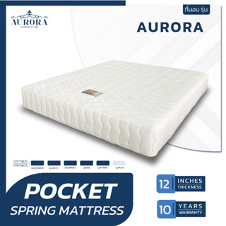 ที่นอนปีนัง ที่นอนสปริงอิสระ Pocket Aurora  3.5/5/6 ฟุต หนา 12 นิ้ว **ส่งฟรีเฉพาะ กทม.ปริมณฑล เท่านั้น**