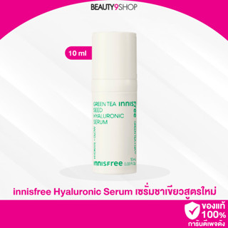 S97 / innisfree Hyaluronic Serum 10ml