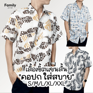 เสื้อฮาวาย เสื้อเชิ้ตแขนสั้น สไตล์เกาหลี คอปก ซักง่ายรีดไม่ยาก รอบอก 42"-50"