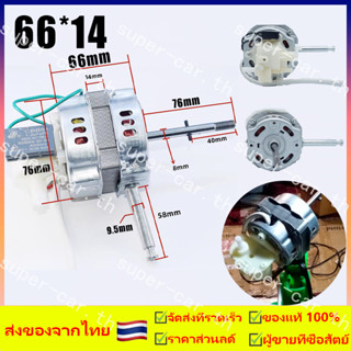 Hatari มอเตอร์พัดลมตั้งพื้น 14 นิ้ว ตัวเก็บประจุแบบไม่ต้องใช้ Hatari เพลาคอ น็อต ปุ่มดึงสั่น ตัวล็อคใบพัดลม อะไหล่พัดลม