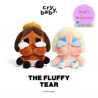 (พร้อมส่ง) Crybaby The Fluffy Tear. ตุ๊กตา Crybaby