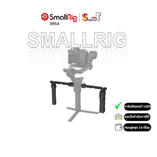 SmallRig - 3954 Wireless Control Dual Handgrip for DJI RS 2 / RS 3 Pro ประกันศูนย์ไทย 1 ปี