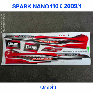 สติ๊กเกอร์ SPARK NANO 110 สีแดงดำ ปี 2009 รุ่น 1