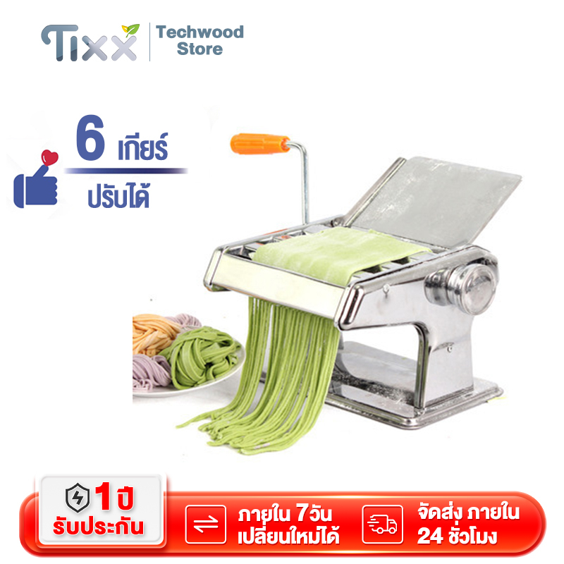 เครื่องรีดแป้ง 4in1 ปรับได้ 6ระดับ เครื่องทําเส้นบะหมี่ พิซซ่า แป้งขนมปัง พาย แผ่นเกี๊ยว เค้ก เส้นสปาเก็ตตี้ เครื่องรีดแ