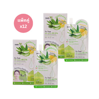 เจลอโลนามิ (กล่องคู่) Nami Im Fresh Aloe-Lemon Brightening Gel 1 แพ็คมี 2 กล่อง (6 ซอง)