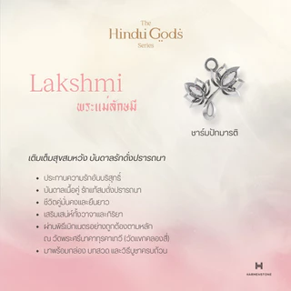Harmenstone - สร้อยข้อมือเบิกเนตรอัญมณีแห่งความรัก 10 องค์เทพ | Carmine Quartz
