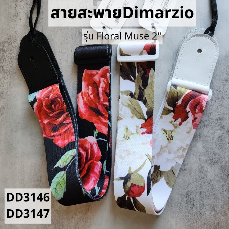 สายสะพาย Dimarzio x  Polyphia Floral Muse 2" Strap สายสะพายกีต้าร์