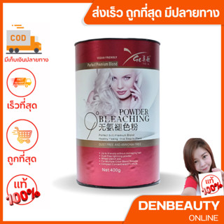 bleaching powder ผงฟอก วีโคร่า บลีชชิ๊ง พาวเดอร์