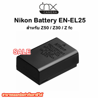 Nikon Battery EN-EL25 สินค้าแท้จากศูนย์ สำหรับ Z50 / Z30 / Z fc