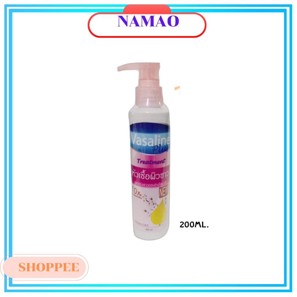 หัวเชื้อโลชั่น วาสลีน Vasaline White Angel Serum 200ML.