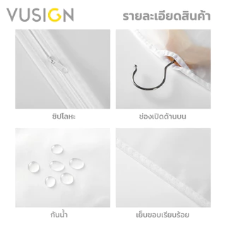 Vusign ถุงคลุมเสื้อผ้า ถุงใส่เสื้อผ้า มีซิปหน้า ป้องกันฝุ่น จัดระเบียบตู้เสื้อผ้า Clothing Dust Bag