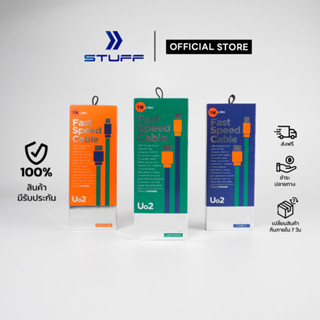 Clasio By STUFF Cable Data สายชาร์จ 5A ยาว100 CM รองรับการชาร์จไว