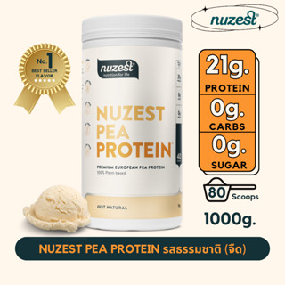 Nuzest Pea Protein นูเซสต์ พี โปรตีน – ขนาด 1000 กรัม รสธรรมชาติ Unflavored **พร้อมส่งทันที ของแท้ 100%**