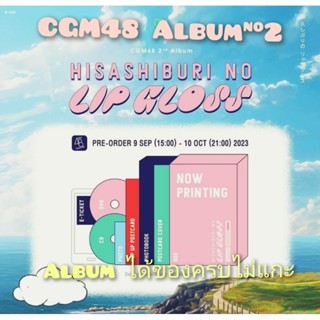 Hisashiburi No Lip Gloss #CGM48 Album*2 Albumไม่แกะ ได้ของครบ ยกเว้น2-s