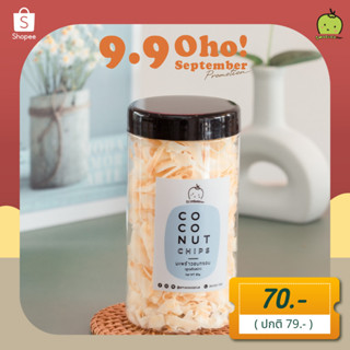 [คีโต] มะพร้าวอบกรอบ รส จืด 80 กรัม คีโต Coconut Chips 1kg  Keto คีโต ไร้น้ำมัน  ไม่หวาน ไม่ใส่น้ำตาล มะพร้าว