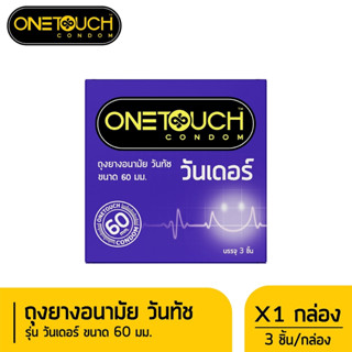 Onetouch ถุงยางอนามัย วันทัช วันเดอร์ ขนาด 60 มม. x 1 กล่อง