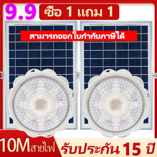 🔥ซื้อ1แถม1🔥 จัดส่งฟรี🔥2500W ไฟโซล่าเซลล ไฟ LED โคมไฟเพดาน แสงสามสี โคมไฟโซล่าเซล โคมไฟเพดาน ไฟเพดานห้องนอน โคมไฟติดเพดาน