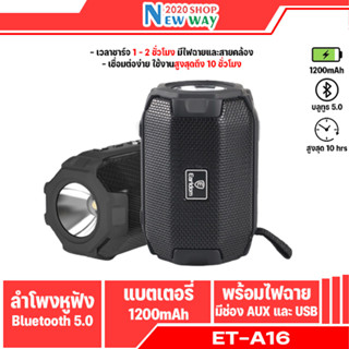 Earldom ET-A16 ลำโพงไร้สาย Bluetooth สำหรับพกพา ดีไซน์น่ารัก เบสหนัก เสียงแน่น มีไฟฉาย พกพาสะดวก ลำโพงบูลทูธไร้สาย 5.0