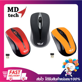 เมาส์ไร้สาย คุณภาพดี MD-TECH WIRELESS OPTICAL MOUSE USB 1200DPI รุ่น RF-131 เปิดบิล Vat ได้ พร้อมจัดส่ง