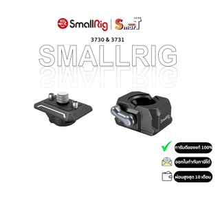 SmallRig - Drop-In HawkLock Universal mini Quick Release Plate (สินค้าตัวเลือก) ประกันศูนย์ไทย 1 ปี