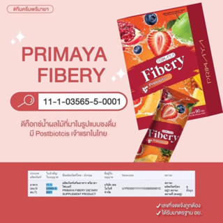 PRIMAYA FIBERY ตรา พรีมายา ไฟเบอรี่