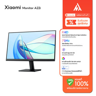 【New】Xiaomi Mi 21.5’’ Desktop Monitor A22i ลดแสงสีฟ้า คมชัด ดีไซน์บาง จอคอมพิวเตอร์