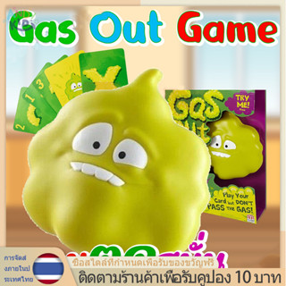 ความแปลกใหม่ Funny Gas Out Joke Tricky หลายคนกระดานโต้ตอบเกมกัสเตอร์ผายลม Cloud ในร่มเกมเดสก์ท็อปฆ่าเวลาของเล่นสำหรับเด็