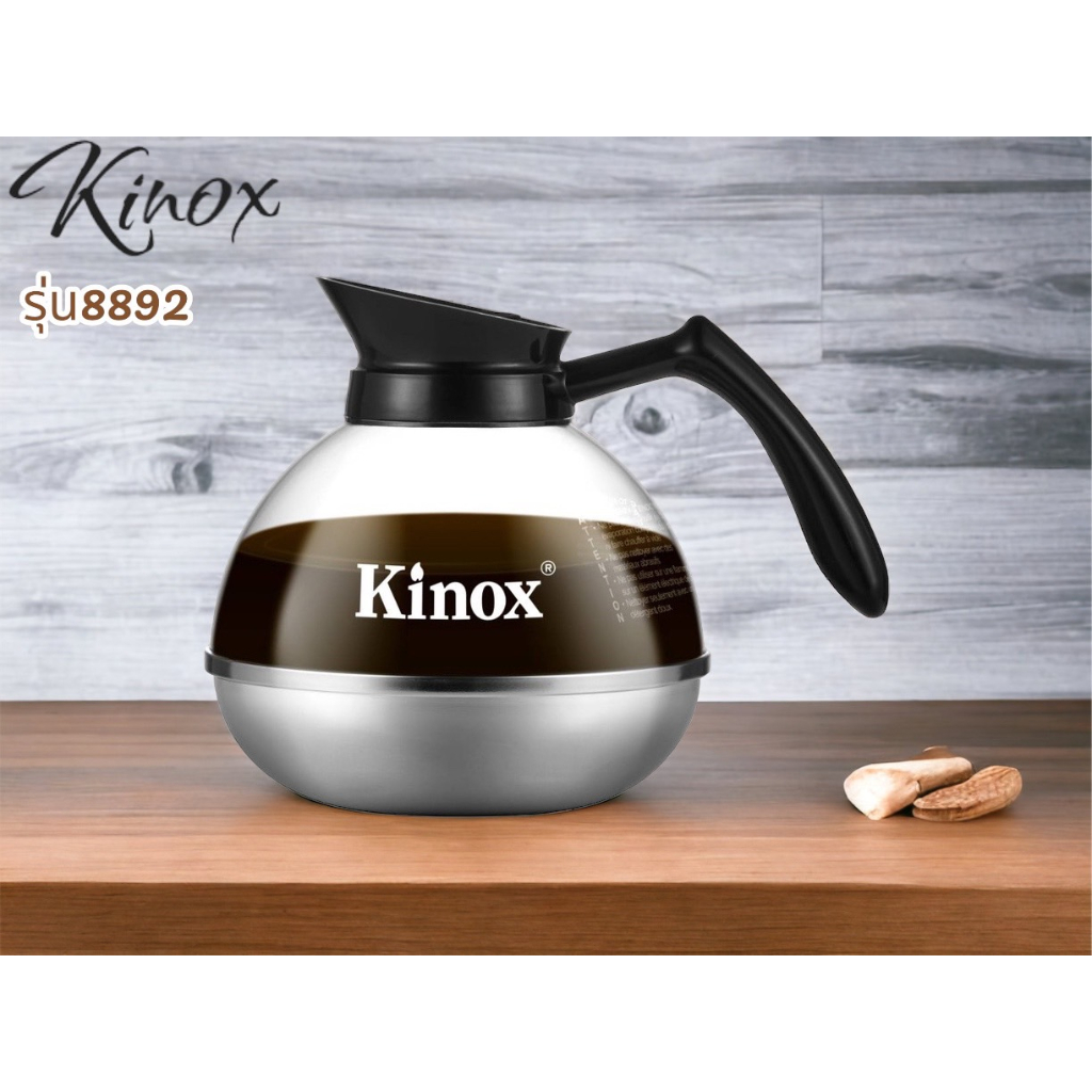 หม้อกาแฟKinox รุ่น8892